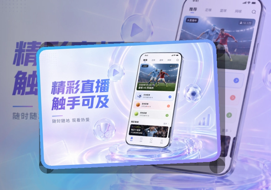 华体会APP安装入口截图